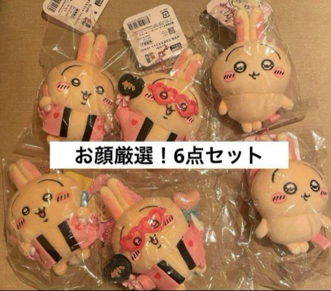 ちいかわ　うさぎ　スッキリ目　うさぎマスコット　オタ活　うちわ　ペンライト 6点