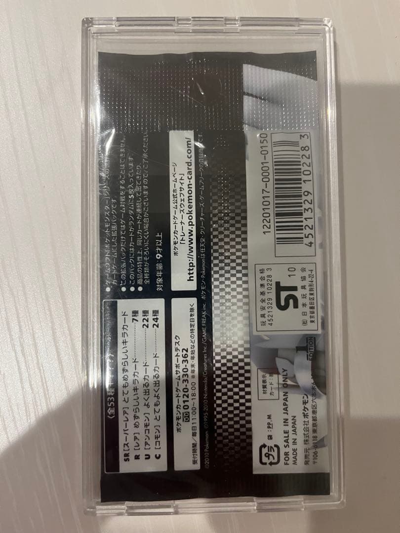 BW ブラックコレクション未開封パック　ポケモンカード