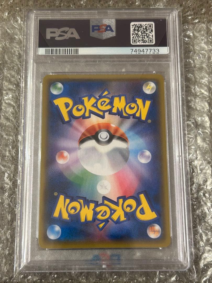 【PSA10】ヒガナ SR SM6a ドラゴンストーム