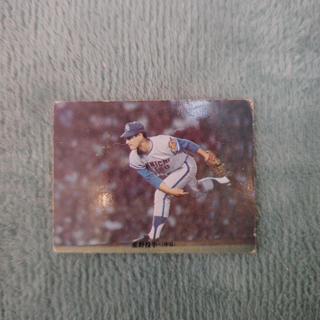 73年カルビープロ野球カード 西日本版 No.224星野仙一 中日ドラゴンズ