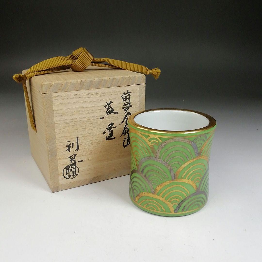 Ｔ９６６　蓋置　『萌黄金銀波』『伊藤利昇 作』　共箱　茶道具