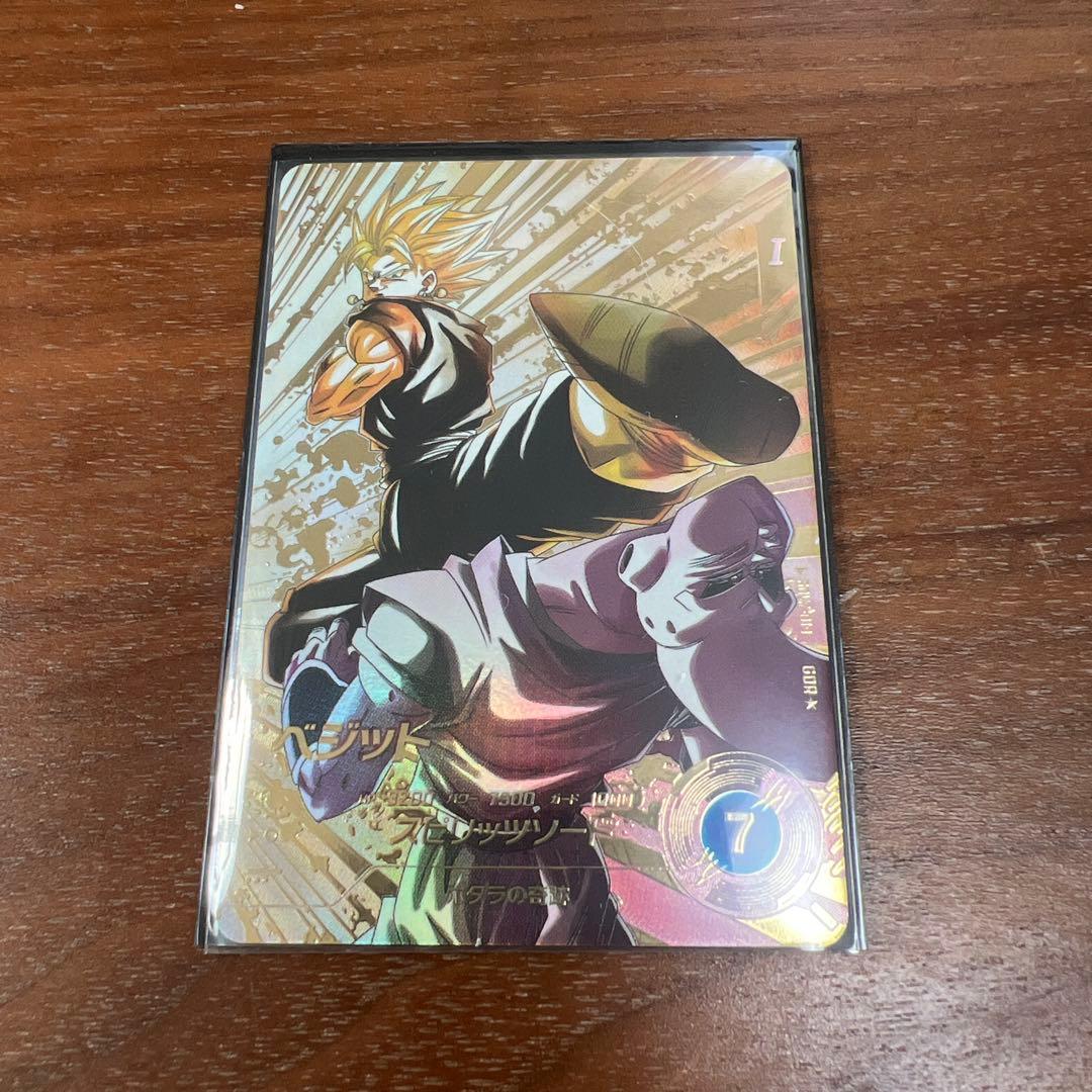 ドラゴンボールスーパーダイバーズ　SDV7-019 GDRパラレルベジット