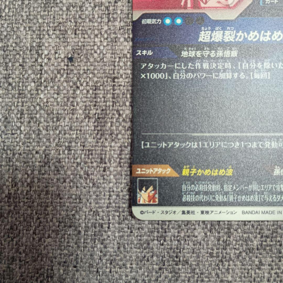 【24h以内発送】SDV5 008孫悟飯 少年期　パラレル