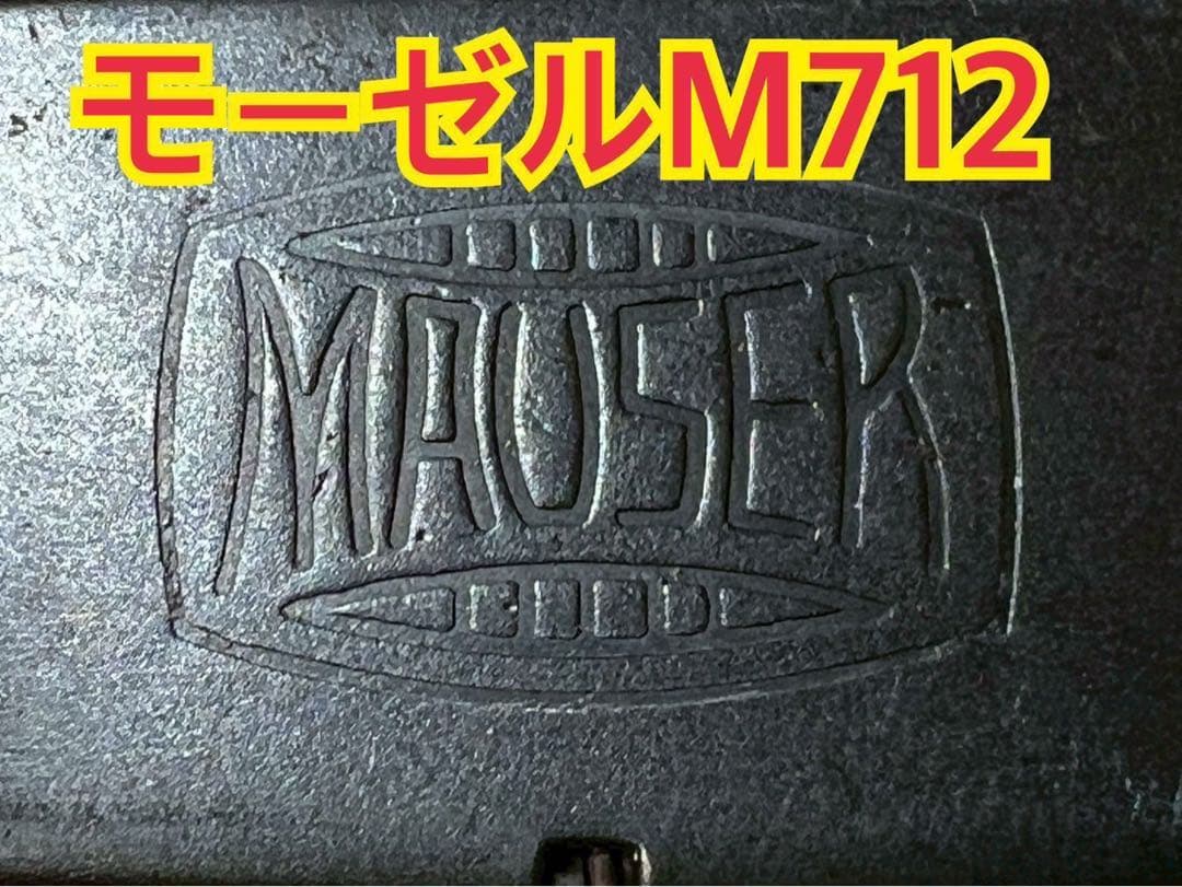 マルシン　モーゼルＭ７１２ モデルガン　1／１ 樹脂製　マルイ
