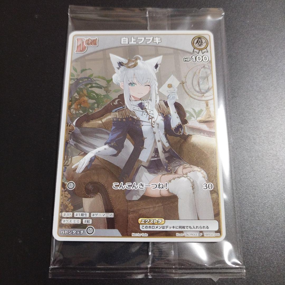 白上フブキ ホロカ プロモ FBKINGDOM “Blessing” 数量限定