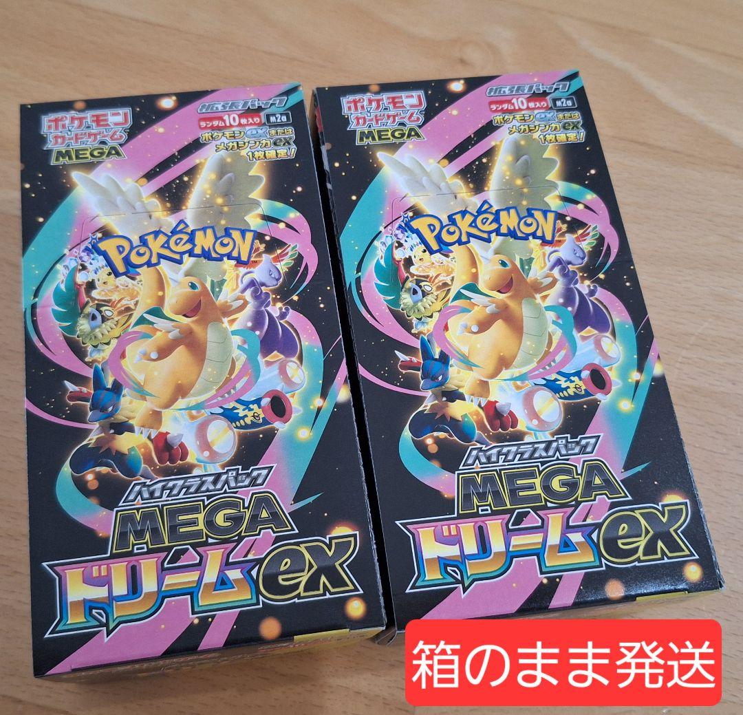 ポケモンカード MEGAドリームex 2箱セット