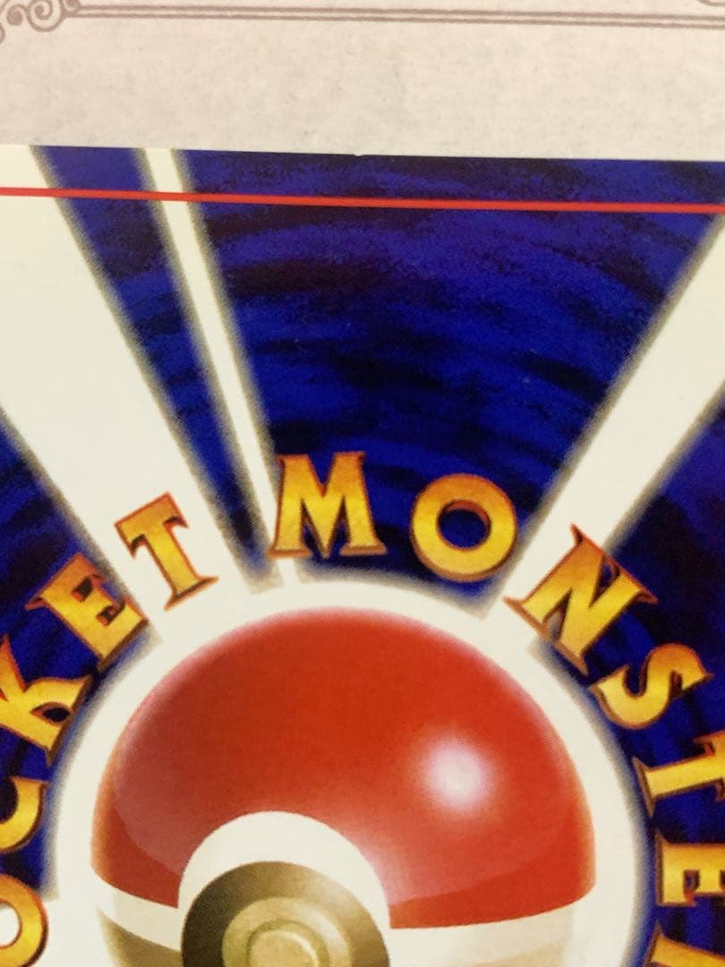 ポケモンカード 旧裏 R団のファイヤー