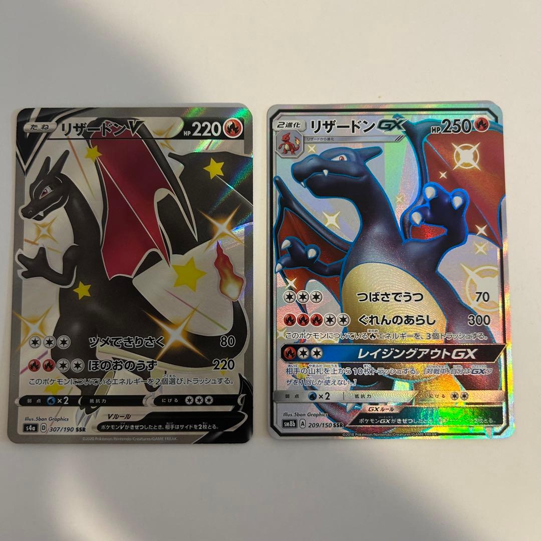 ト*ト様 ポケモンカード リザードンV リザードンGX