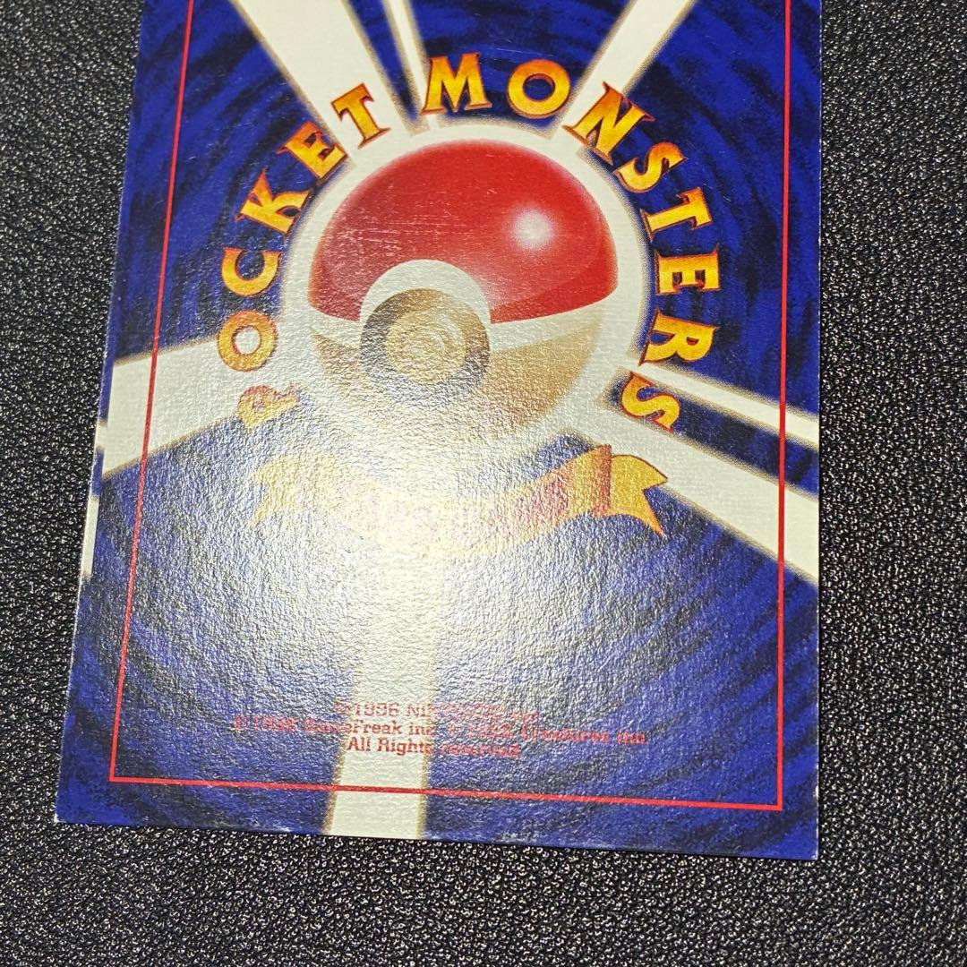 ポケモンカード　ニドキング　スクエアカット　旧裏