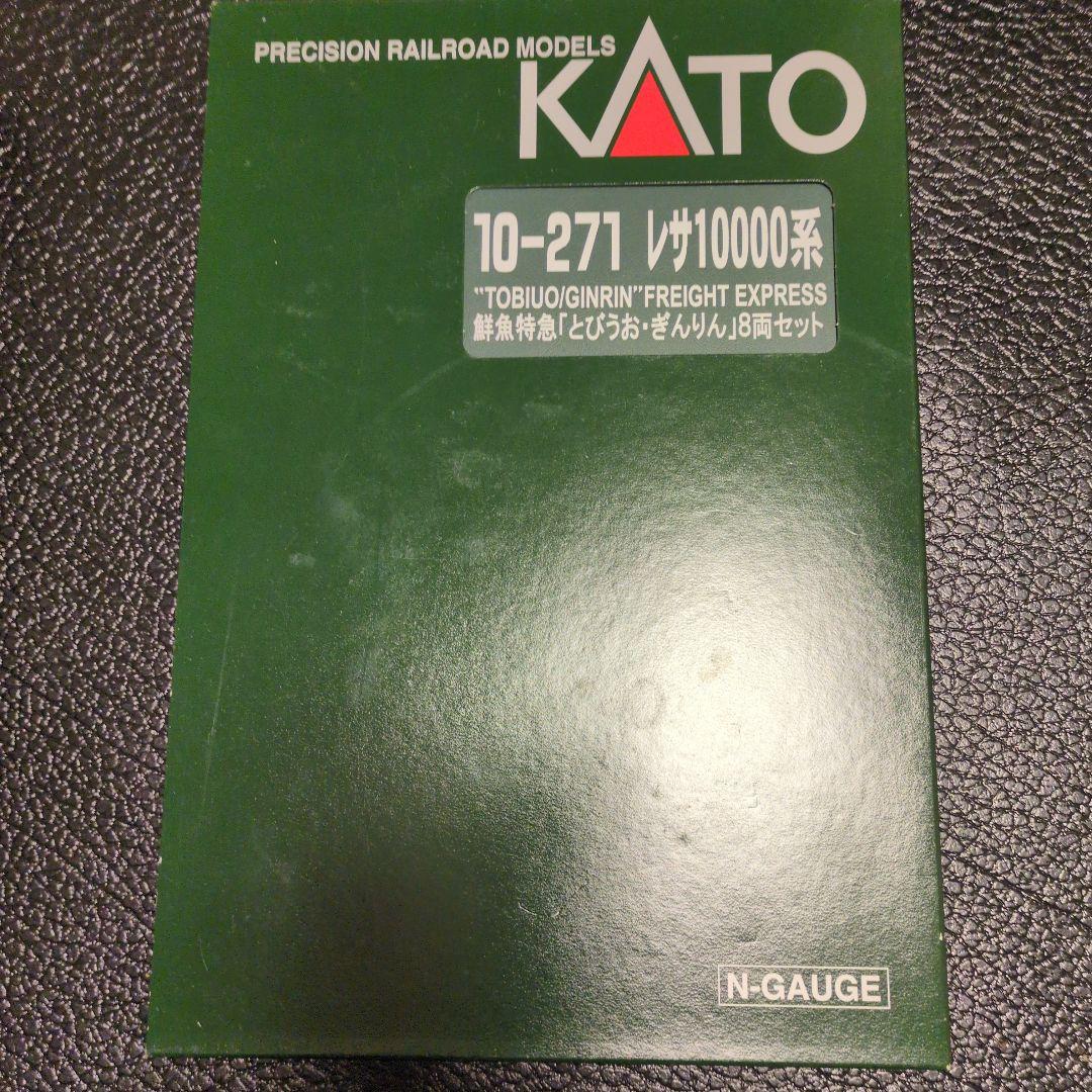 KATO10-271 レサ10000系鮮魚特急とびうお、ぎんりん8両セット