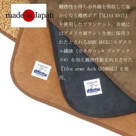 【新品・未使用】赤外線あったかブランケット キャメル