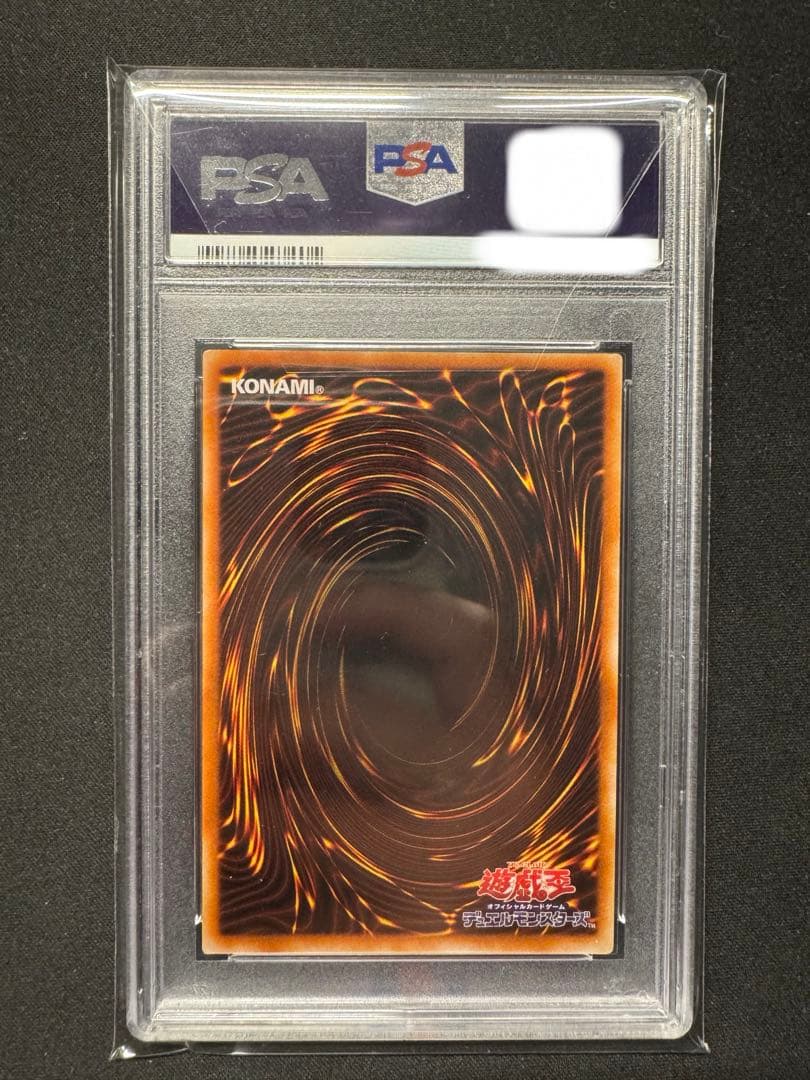 【PSA10】ヂェミナイエルフ PSA10 レリーフ　ウルトラレア