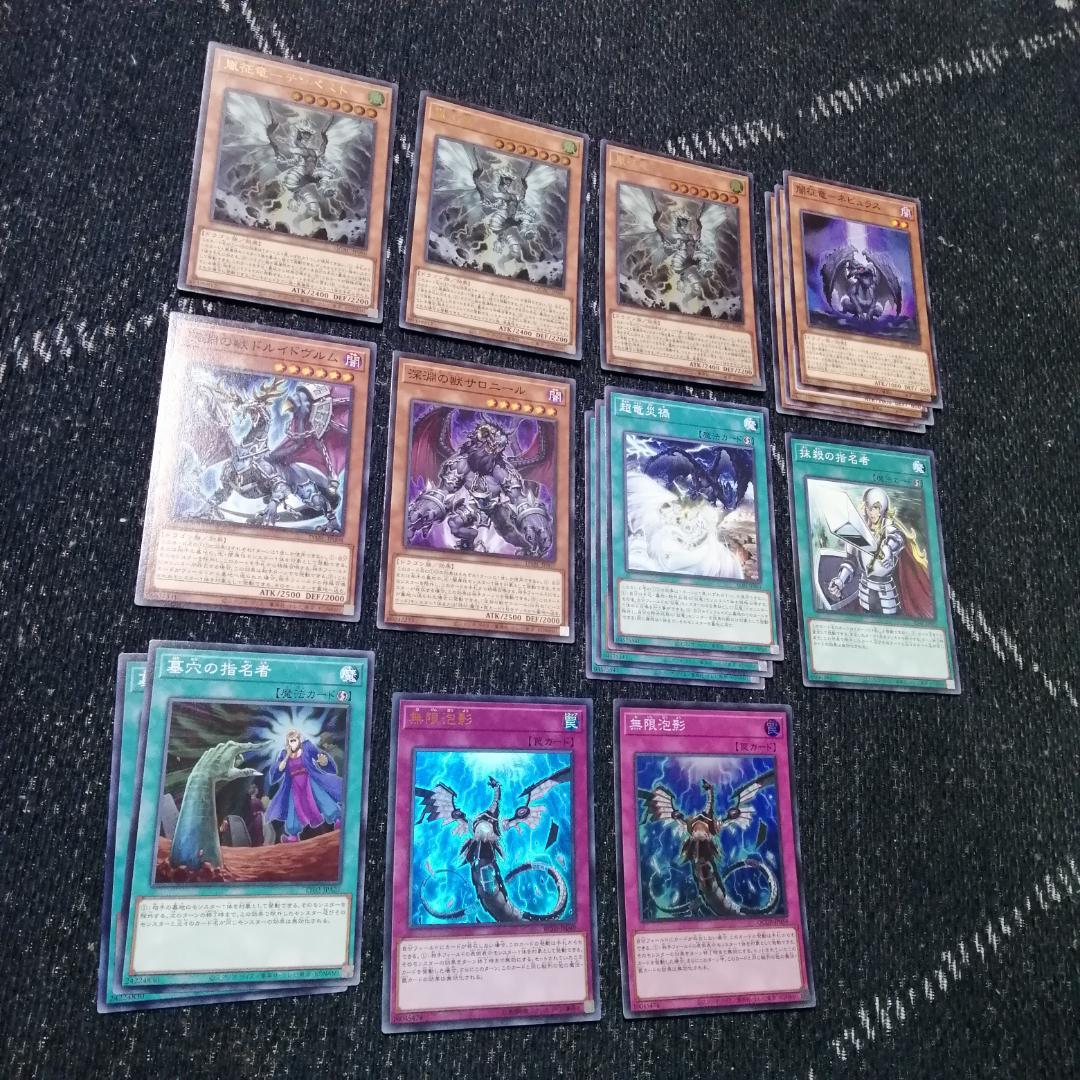 遊戯王　デッキ　征竜　デッキ　ライトニング　ストリーム　[04150]