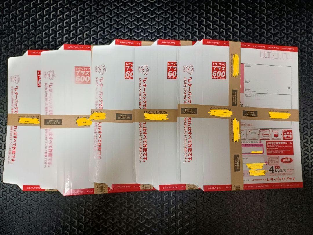 新品完封 レターパックプラス 100枚