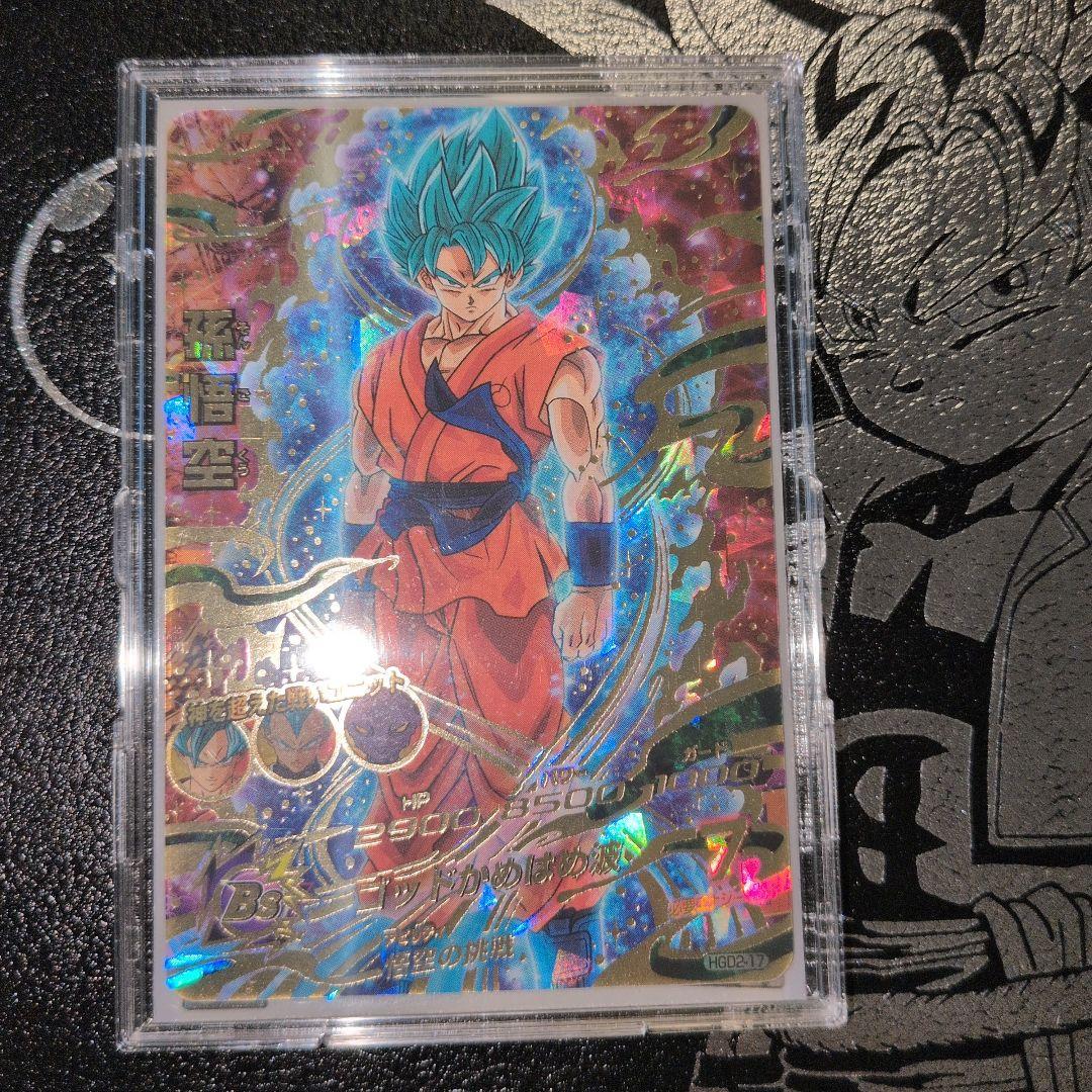 スーパードラゴンボールヒーローズ hgd2-17 孫悟空