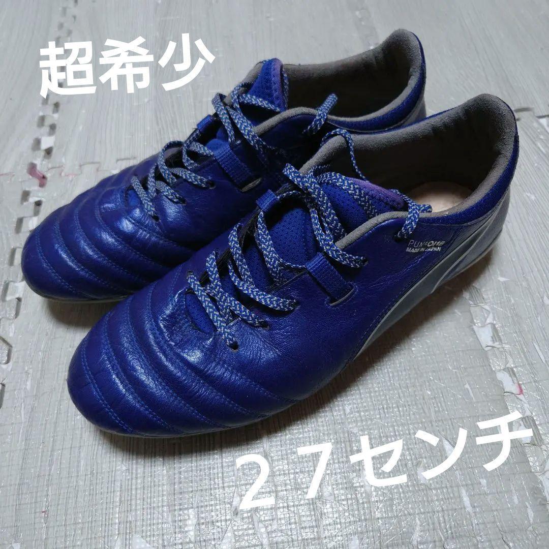 ☆限定セール日曜まで【廃盤モデル】 プーマワンJ1 HG/AG 日本製 27cm