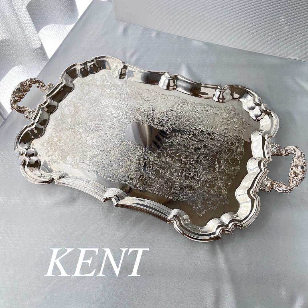 【KENT】ギャラリートレー【シルバープレート】59cm 特大 ハンドル