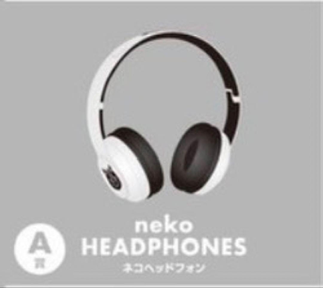 【値下げしました】Eveくじ　ヘッドホン　A賞