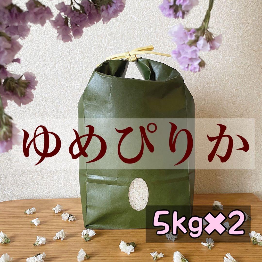 miyukikiさま専用ページ【玄米5キロ白米5キロ】
