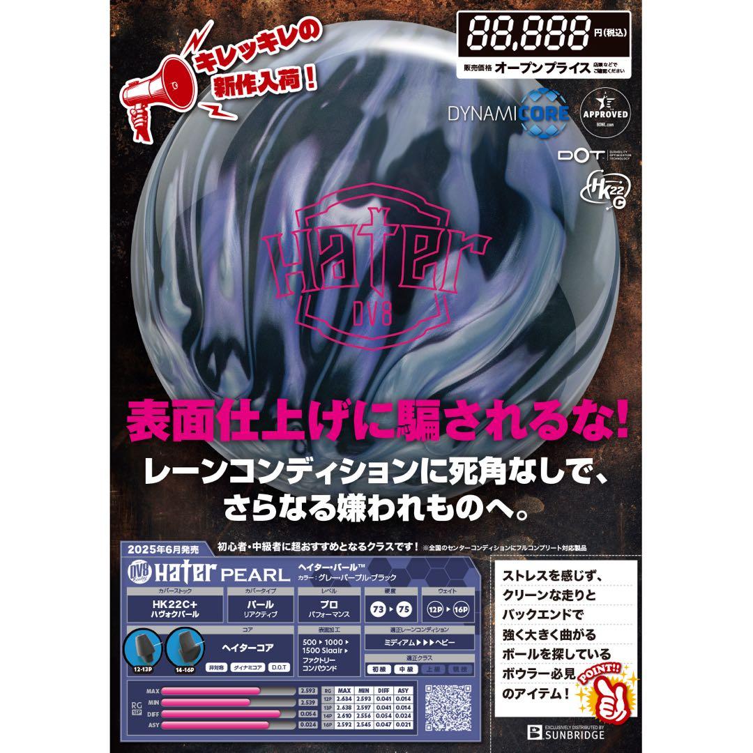 【N】ヘイターパール15ポンド