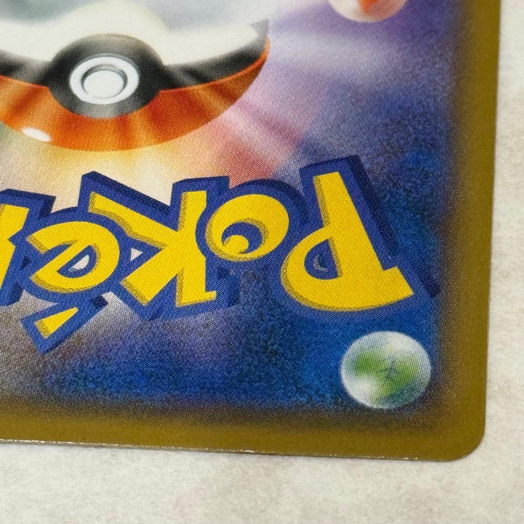ポケモンカード ムンクピカチュウ ：ムンク展 PROMO SM-Pプロモカード