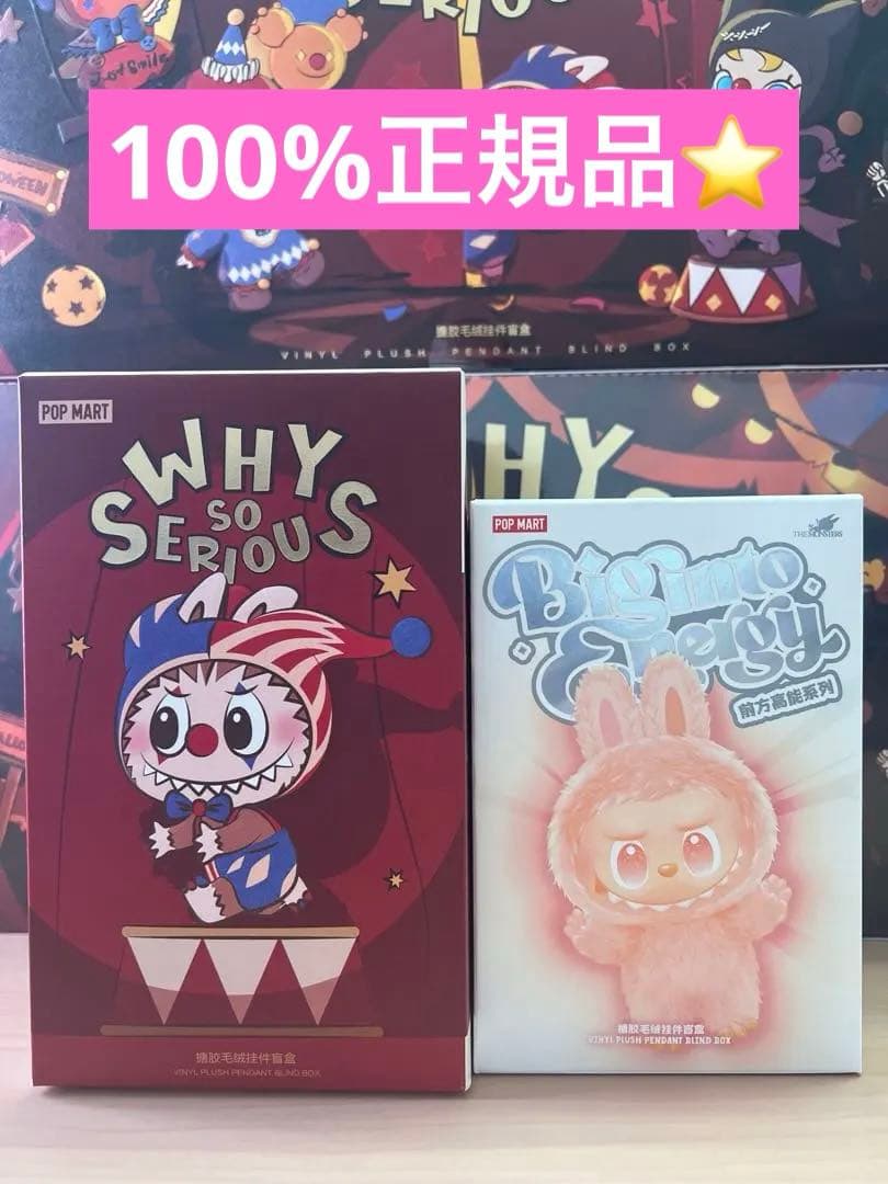 ⭐️【正規品・新品未開封】ピエロ１ピース　ラブブ　エナジー1ピース 合計２ピース