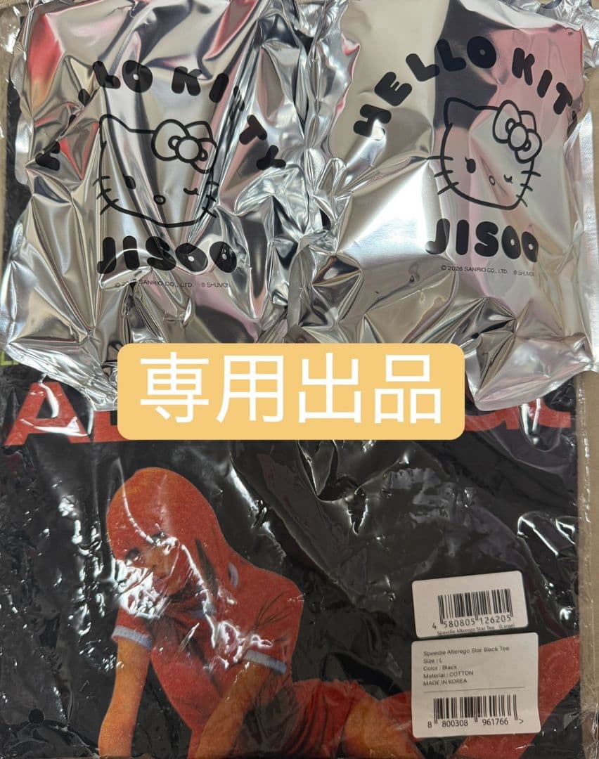 【専用出品】