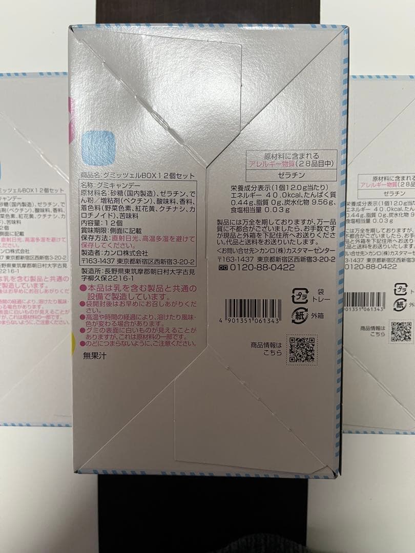 値下げ中！[新品未開封]グミッツェル12個入り×6箱　ヒトツブカンロ
