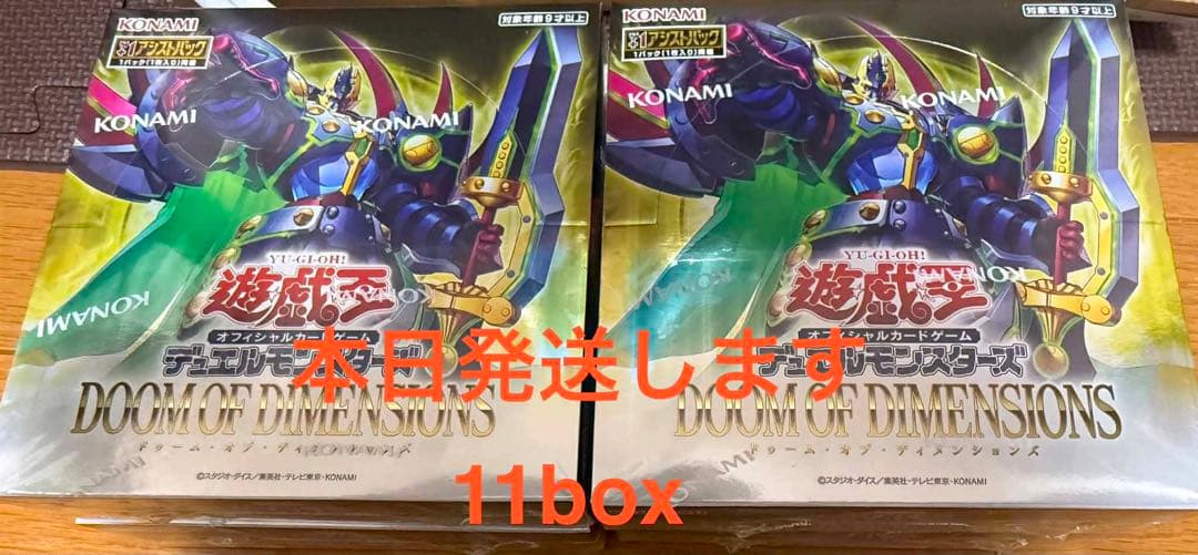 遊戯王OCG DOOM OF DIMENSIONS 6個セットシュリンク付
