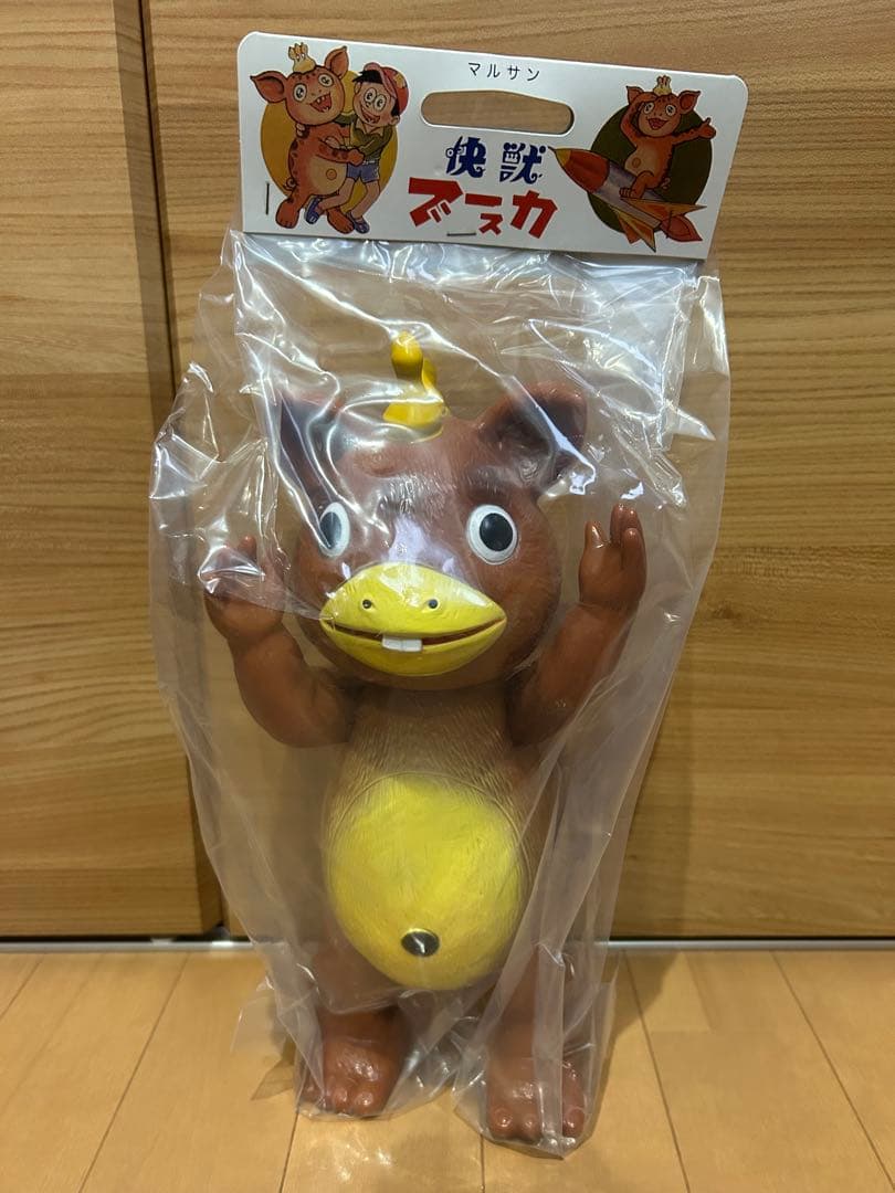 マルサン　ブースカ　ソフビ