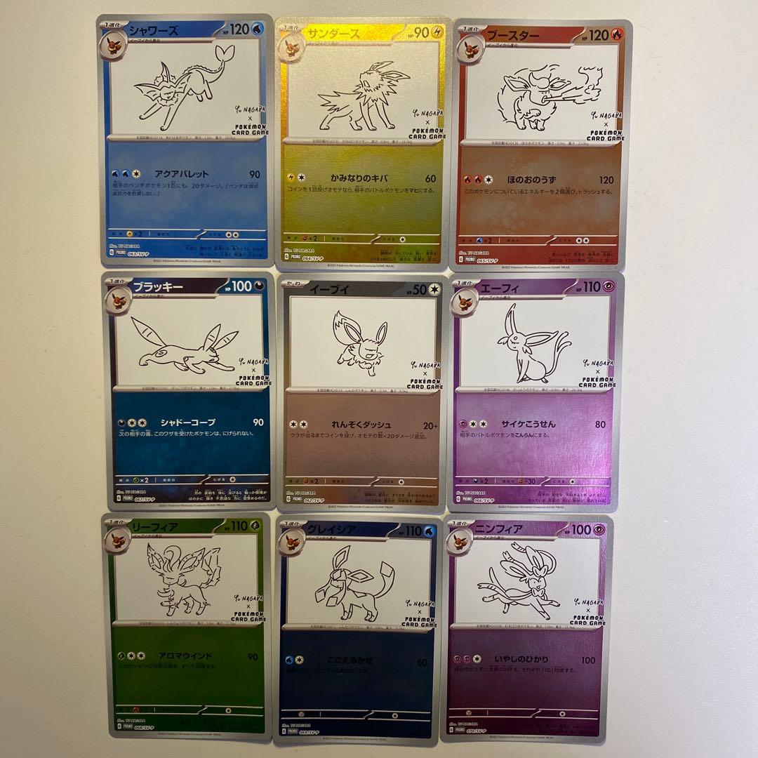 ポケモンカード 長場雄 イーブイズ 9種コンプリート