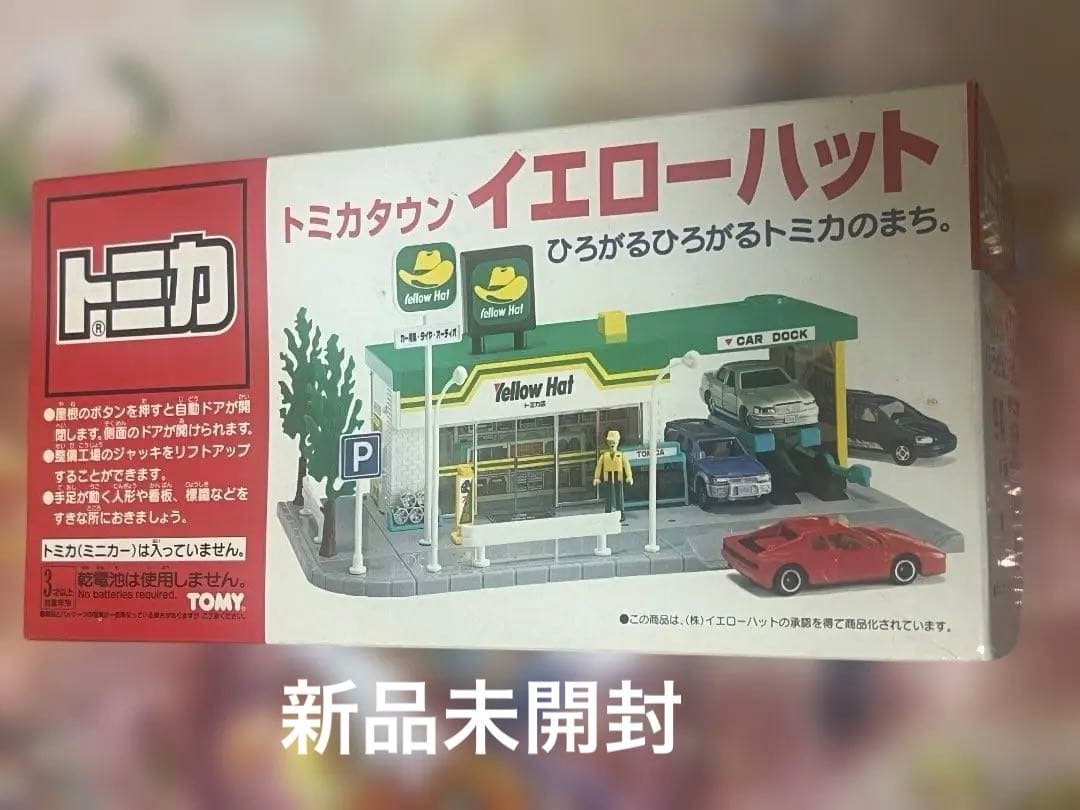 未開封　トミカタウン　イエローハット　1991　当時
