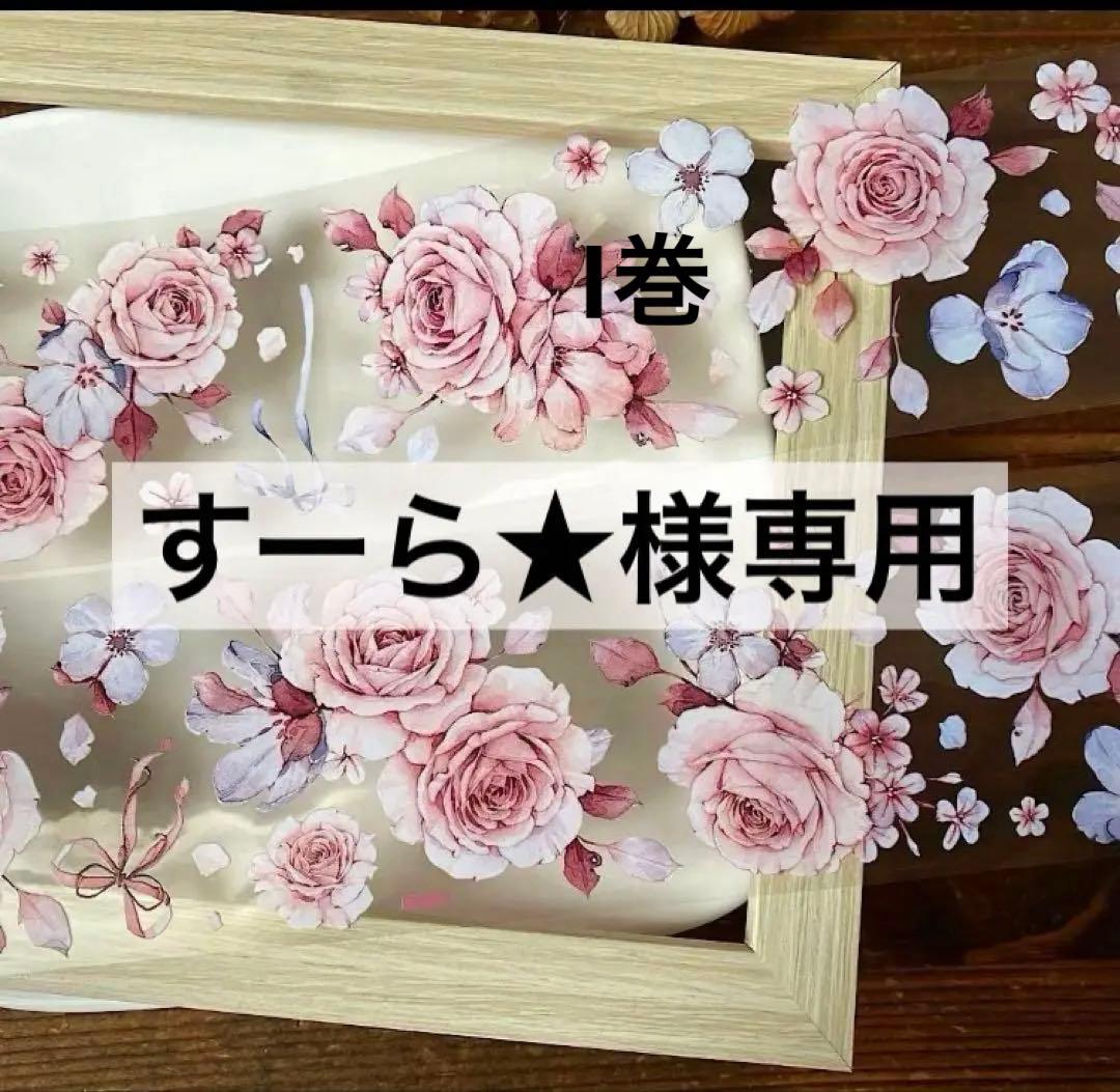 ①すーら★