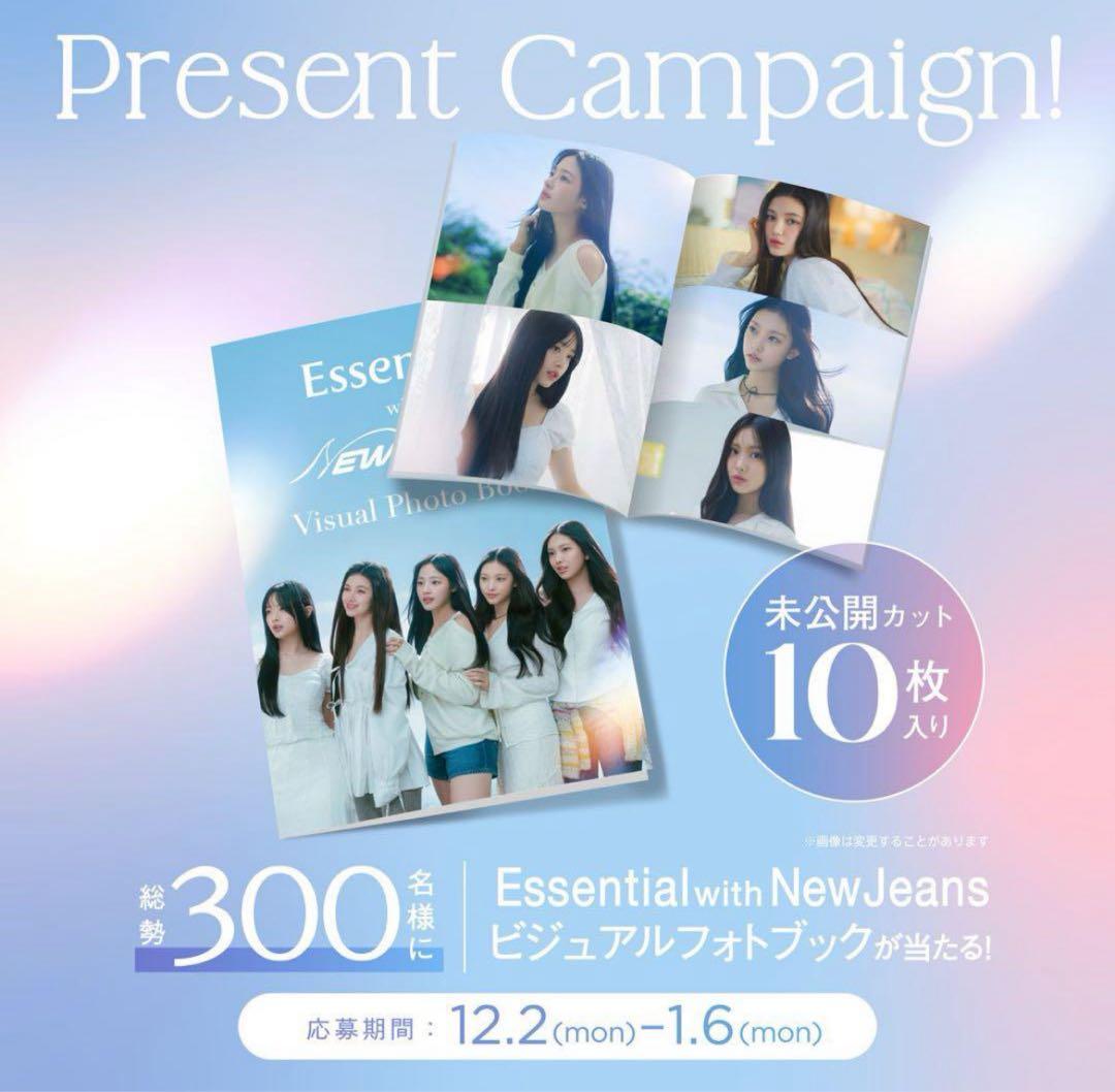 NewJeans エッセンシャル　ビジュアルフォトブック　当選品