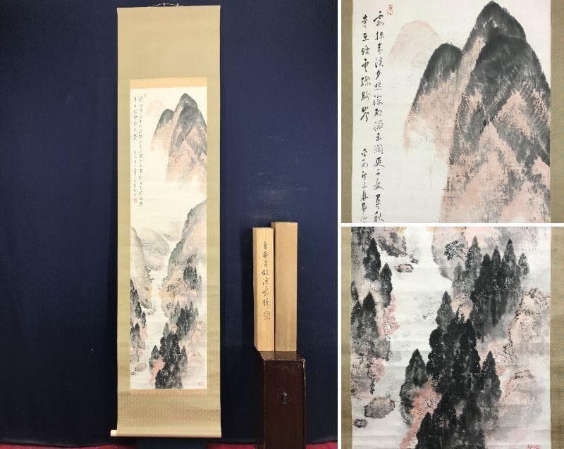 【真作】上田萬秋/山水画賛/秋山図/秋景山水図/掛軸/名家伝来/AD-183