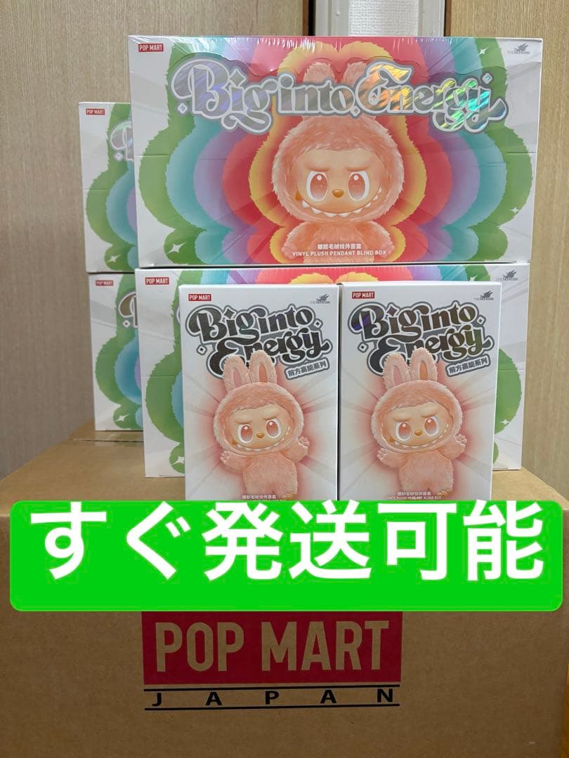 【正規品・未開封】Labubu Big into Energy 4箱