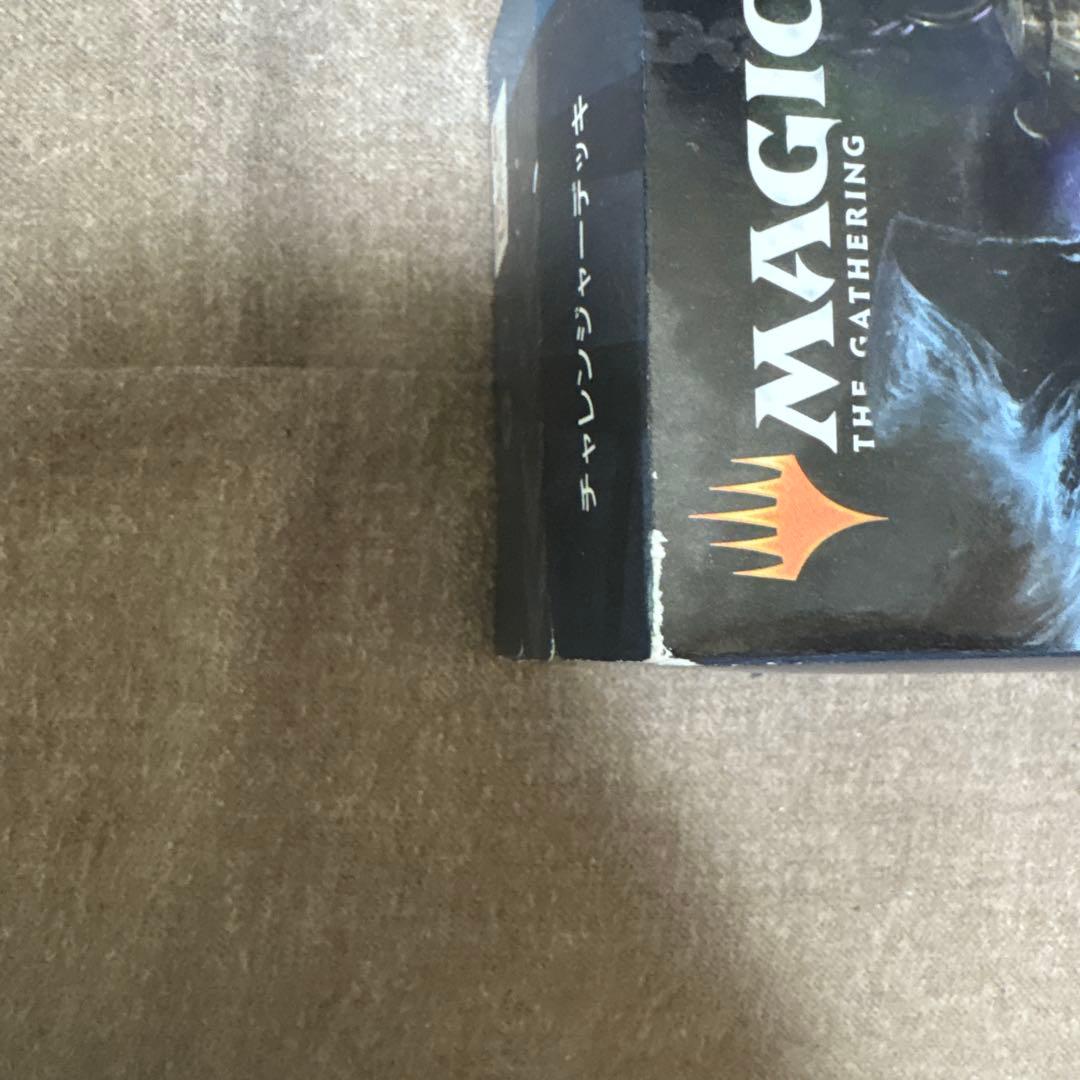 【未開封】MTG チャレンジャーデッキ【アゾリウススピリッツ】　日本語版