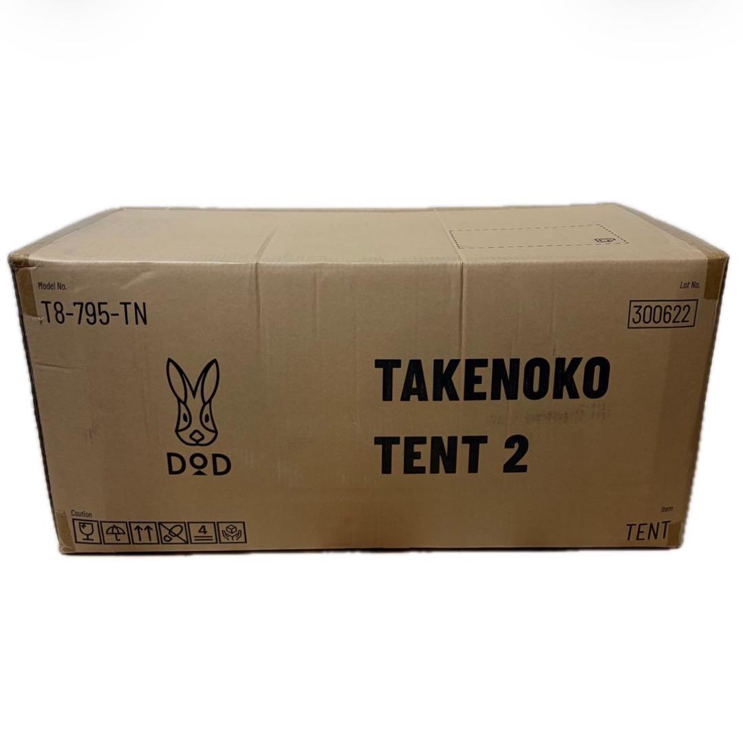 タケノコテント2 インナーテント　新品未開封 セット DOD ディーオーディー
