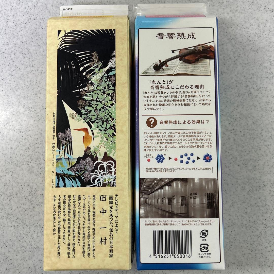 奄美大島の黒糖焼酎　１１本セット