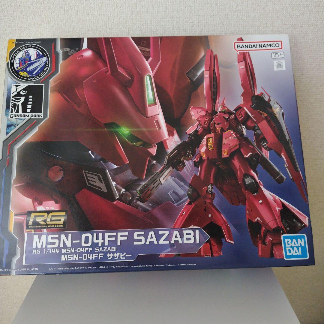 RG 1/144 MSN-04ff サザビー