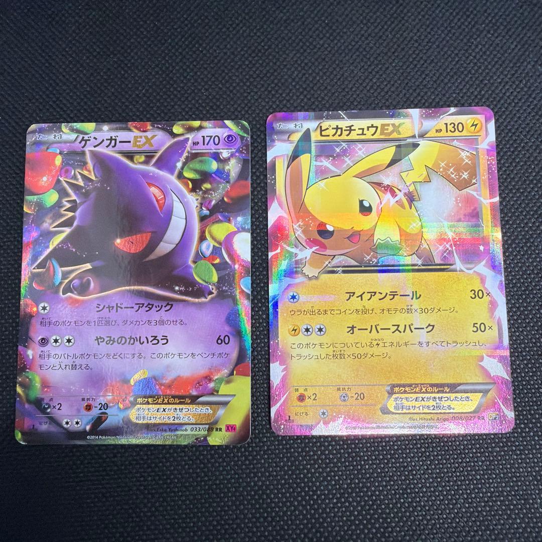 ピカチュウEX ゲンガー EX xy RR 008/027 伝説キラコレクション