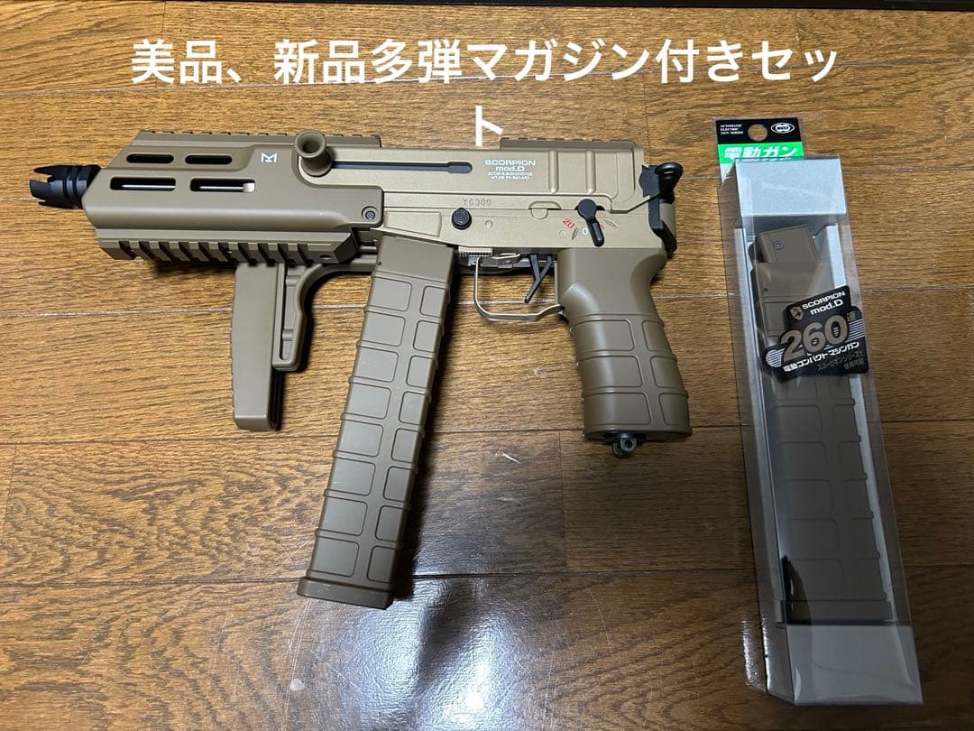 東京マルイ　スコーピオンmodタンカラー 電動ガン 260連マガジン付