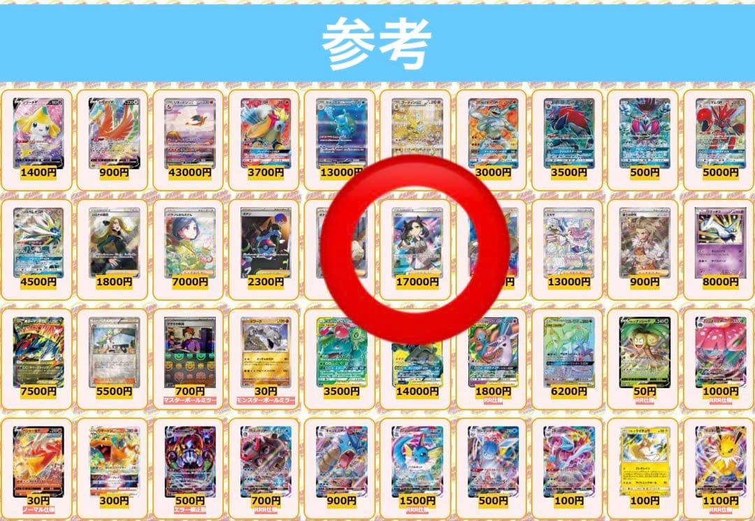 【引退品】　最安値　シャイニーマリィ　9枚セット　sr　ポケモンカード