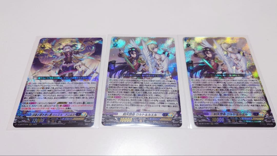 ヴァンガード 決意と罪を抱く者リィエル_アニムス 刻天想命ウルト＆ルエル