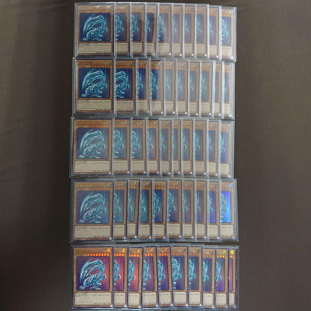 遊戯王　青眼の白龍　ウルトラ