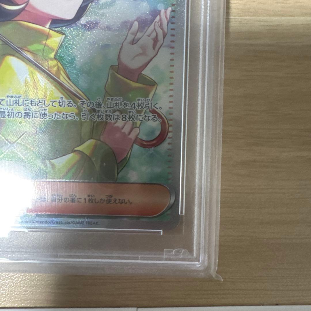 パラソルのお姉さん　SAR psa10