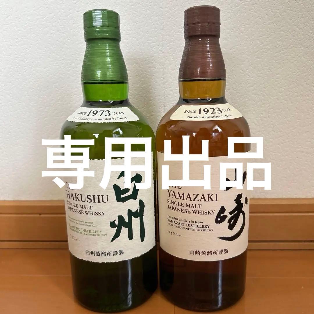 山崎・白州シングルモルトウイスキー２本セット
