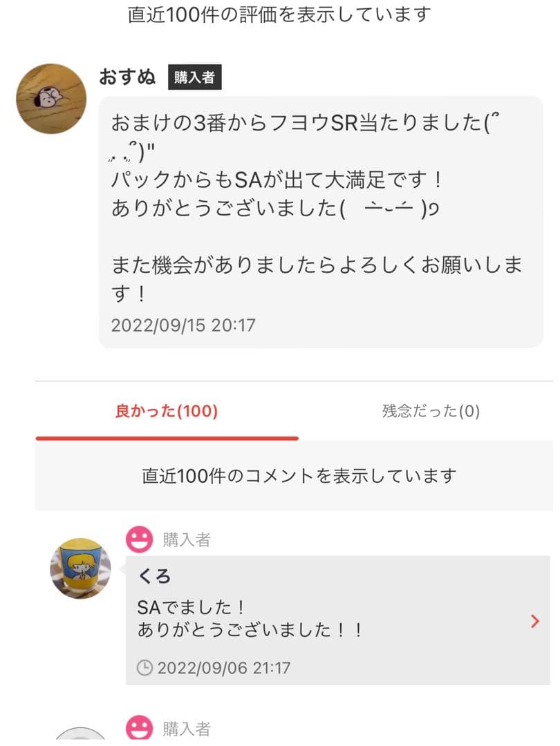 【即日匿名配送】ポケモンカード バトルパートナーズ 4BOX ペリペリ付き