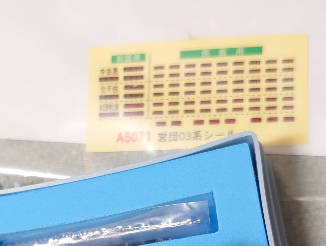 新ロット 営団 03系 日比谷線 8両セット A-5071 希少品