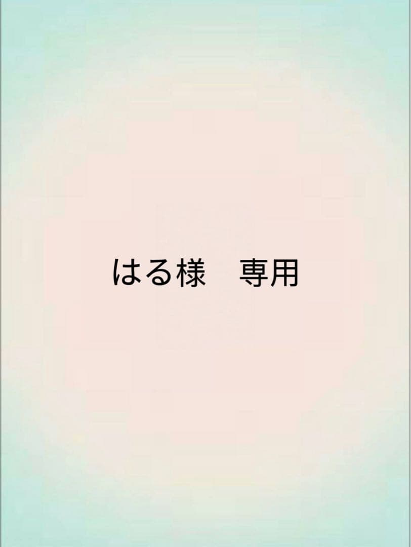 はる　宿儺max